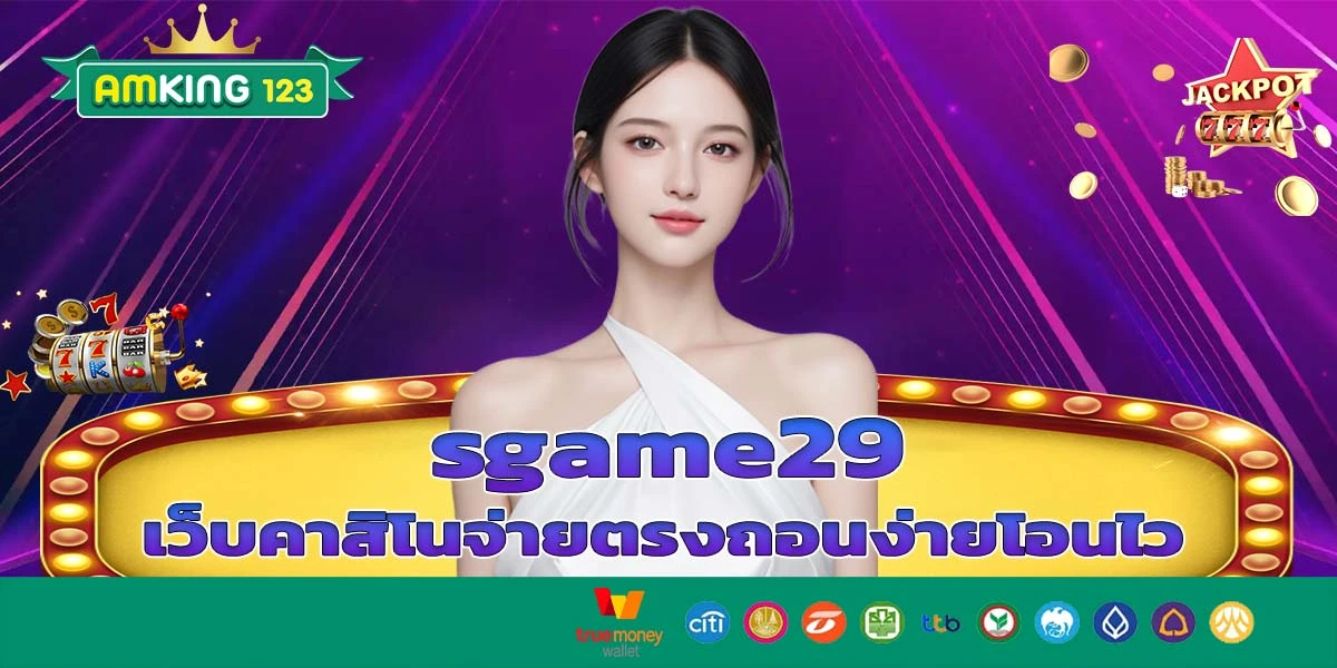 sgame29